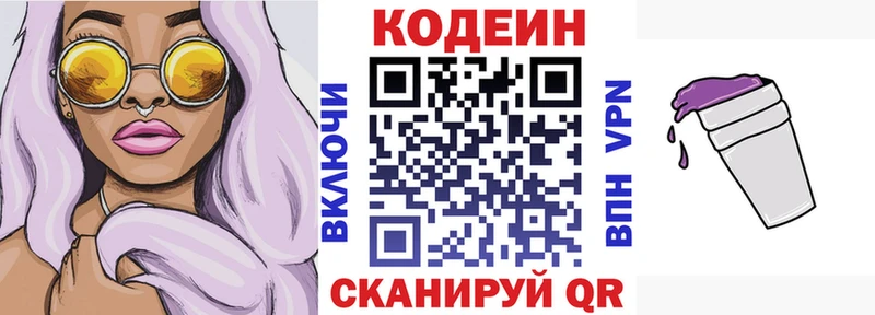 цены наркотик  Рудня  ОМГ ОМГ зеркало  Codein Purple Drank 