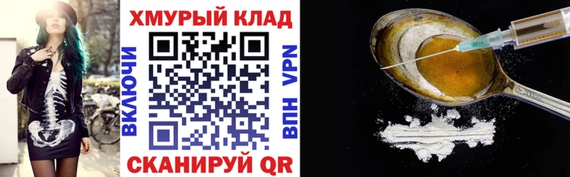 ОМГ ОМГ ТОР  Рудня  shop формула  как найти закладки  ГЕРОИН Heroin 