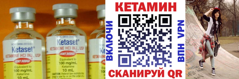 КЕТАМИН VHQ  Рудня 