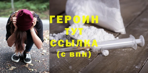 героин Козловка